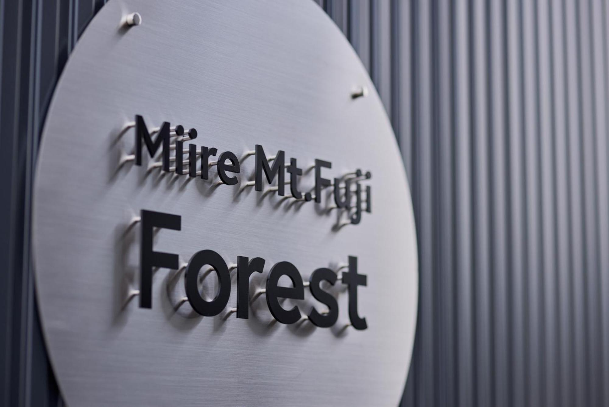 Miire Mt Fuji Forest 别墅 *